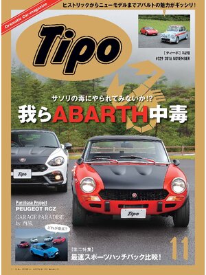 cover image of Tipo: 329号